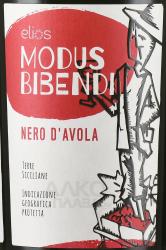 Elios Modus Bibendi Nero d’Avola IGP - вино Элиос Модус Бибенди Неро д’Авола ИГП 0.75 л красное сухое