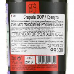 Crapula DOP - вино Крапула ДОП 0.75 л красное сухое