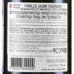 Famille Jaume Gigondas - вино Фамий Жом Жигондас 0.75 л красное сухое