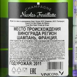 Nicolas Feuillatte Grand Cru Blanc de Blancs - шампанское Николя Фейатт Гран Блан Крю Брют Блан де 0.75 л белое брют