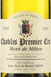 Domaine Jean-Paul et Benoit Droin Chablis Premier Cru Mont de Milieu AOC - вино Жан Поль и Бенуа Друэн Шабли Премье Крю Мон де Милье АОС 0.75 л белое сухое