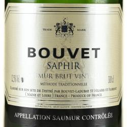 Bouvet Saumur Brut Vintage - вино игристое Буве Сапфир Сомюр Брют Винтаж 3 л белое брют в д/у