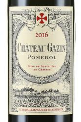 Chateau Gazin Pomerol AOC - вино Шато Газен Помероль АОС 0.75 л красное сухое