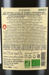 Cotes du Rhone Cellier des Dauphins Origine Bio - вино Кот дю Рон Селье де Дофен Ориджин БИО 0.75 л красное сухое