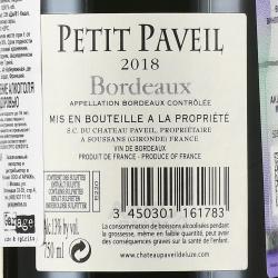 Petit Paveil - вино Пти Павей 0.75 л красное сухое