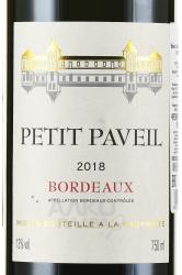 Petit Paveil - вино Пти Павей 0.75 л красное сухое