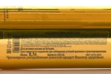 Nerpa Baikal Gold - водка Нерпа Байкал Голд 0.7 л