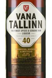 Vana Tallinn 40% - ликер Вана Таллин 40 градусов 0.5 л