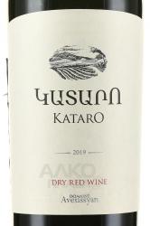 вино Kataro 0.75 л красное сухое этикетка