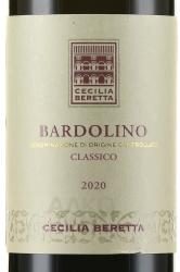 вино Gerardo Cesari Bardolino Classico Costiera 0.75 л красное полусухое этикетка