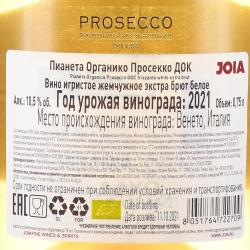 Pianeta Organico Prosecco DOC - игристое вино Пианета Органико Просекко 0.75 л