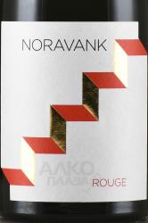 Noravank - вино Нораванк 0.75 л красное сухое