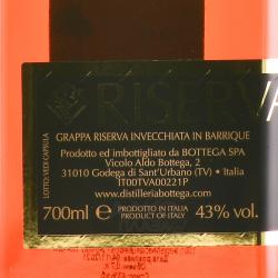 Riserva Privata Barricata Grappa - граппа Рисерва Привата Барриката 0.7 л в п/у