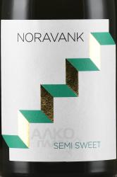 Noravank - вино Нораванк 0.75 л красное полусладкое