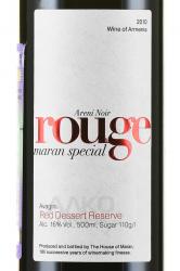 Maran Avagini Rouge - вино ликерное Маран Авагини Руж 0.5 л красное