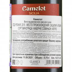 Firriato Camelot - вино Фирриато Камелот 0.75 л красное сухое