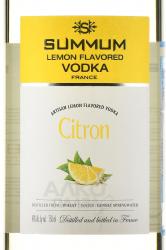 Summum Lemon Flavored Vodka - лимонная водка Суммум 0.75 л