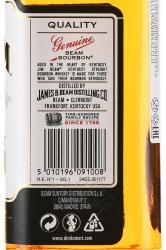 Jim Beam - виски Джим Бим 0.7 л