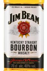 Jim Beam - виски Джим Бим 0.7 л