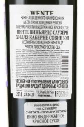 вино Wente Southern Hills Cabernet Sauvignon 0.75 л контрэтикетка