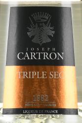 ликер Joseph Cartron Triple Sec 0.7 л этикетка
