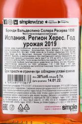 Valdespino 1850 Solera Reserva 0.7 л контрэтикетка
