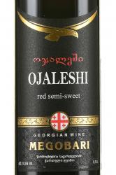 вино Megobari Ojaleshi 0.75 л этикетка