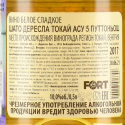 вино Chateau Dereszla Tokaji Aszu 5 Puttonyos 0.5 л белое сладкое контрэтикетка