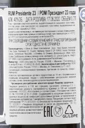 Rom Presidente Marti Oliver 23 years gift box - ром Президент Марти Оливер 23 года в п/у 0.7 л