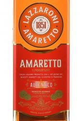 Amaretto Lazzaroni - ликер Амаретто Лаццарони 0.7 л десертный