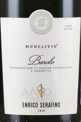 вино Энрико Серафино Монкливио 0.75 л красное сухое этикетка
