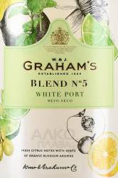 Graham’s Blend №5 - портвейн Грэм’с Бленд № 5 0.75 л
