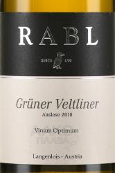 Вино Rabl Gruner Veltliner Auslese Vinum Optimum 0.75 л этикетка