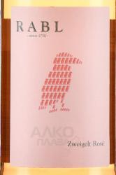 вино Рабль Цвайгельт Розе 0.75 л розовое сухое этикетка