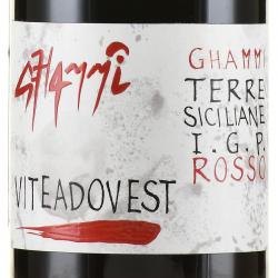 Viteadovest Chammi Terre Siciliane Rosso - вино Витедовест Гамми Терре Сичилиане Россо 0.75 л красное сухое