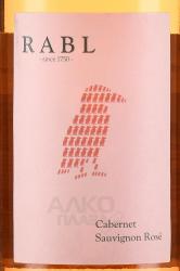 Rabl Cabernet Sauvignon Rose - вино Рабль Каберне Совиньон Розе 0.75 л розовое сухое