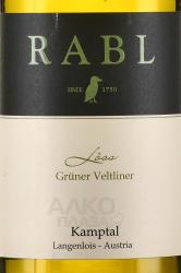 Rabl Loss Gruner Veltliner Kamptal - вино Рабль Лёсс Грюнер Вельтлинер Кампталь 0.75 л белое сухое