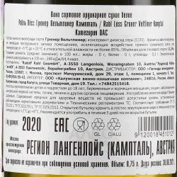 Rabl Loss Gruner Veltliner Kamptal - вино Рабль Лёсс Грюнер Вельтлинер Кампталь 0.75 л белое сухое