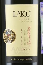 Vina Requingua Laku Chile - вино Винья Рекуингуа Лаку Чили 0.75 л красное сухое