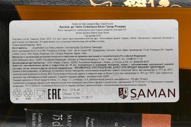 Aromas De Chile Sauvignon Blanc Gran Reserva - вино Аромас де Чили Совиньон Блан Гранд Резерва 0.75 л белое сухое