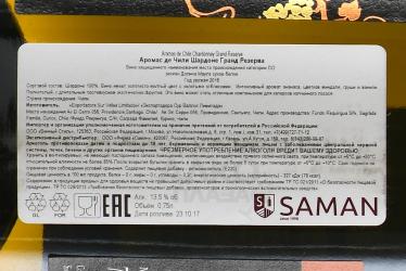 Aromas de Chile Chardonnay Gran Reserva - вино Аромас де Чили Шардоне Гранд Резерва 0.75 л белое сухое