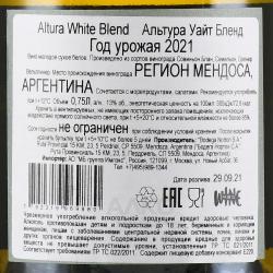 Bodega Norton Altura White Blend - вино Бодега Нортон Альтура Уайт Бленд 0.75 л белое сухое