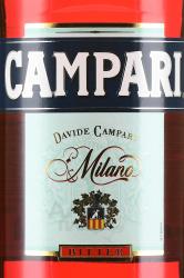 Campari - ликер Кампари 1 л