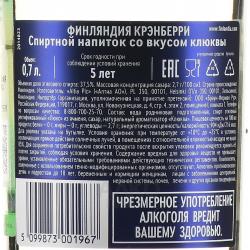 Finlandia Cranberry - водка Финляндия Крэнберри 0.7 л