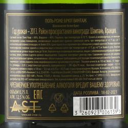 Pol Roger Brut Vintage 2012 gift box - шампанское Поль Роже Брют Винтаж 2012 0.75 л в п/у