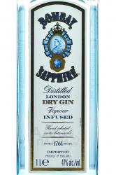 Bombay Sapphire 1 л этикетка