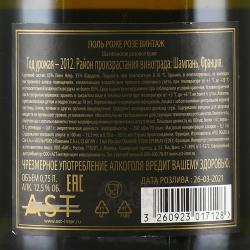 Pol Roger Brut Rose gift box - шампанское Поль Роже Розе 0.75 л в п/у