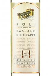 Poli Bassano del Grappa Classica - граппа Поли Бассано дель Граппа Классика 0.5 л
