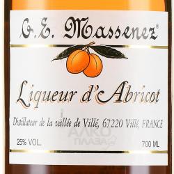 Massenez Liqueur d`Abricot - ликер Массене Абрикос 0.7 л