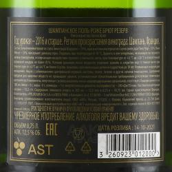 Pol Roger Brut Reserve gift box Festive - шампанское Поль Роже Брют Резерв 0.75 л в п/у Фестив